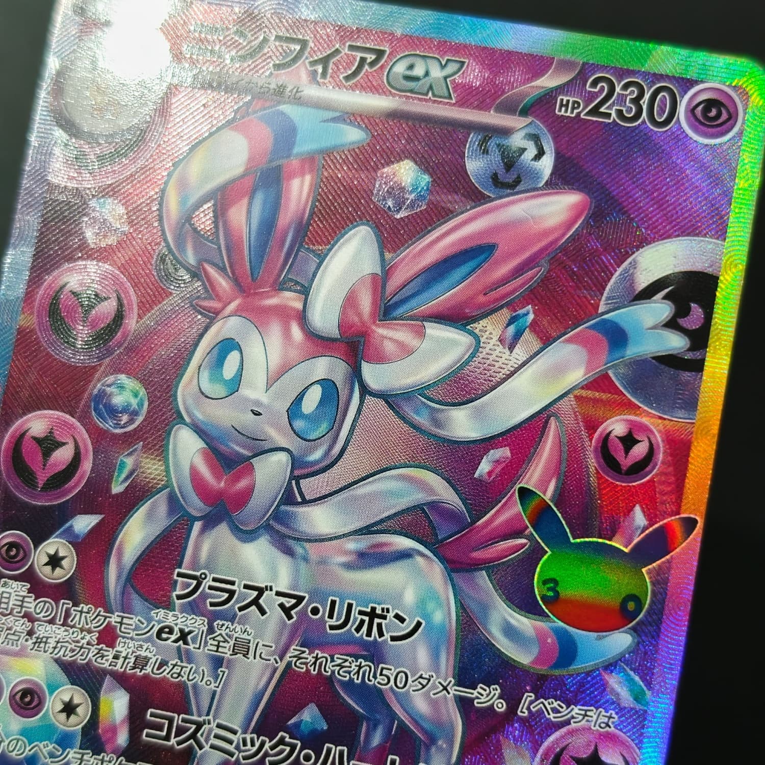 Sylveon DIY Japonês Feito à Mã - Board Game Japan avaliação e preço