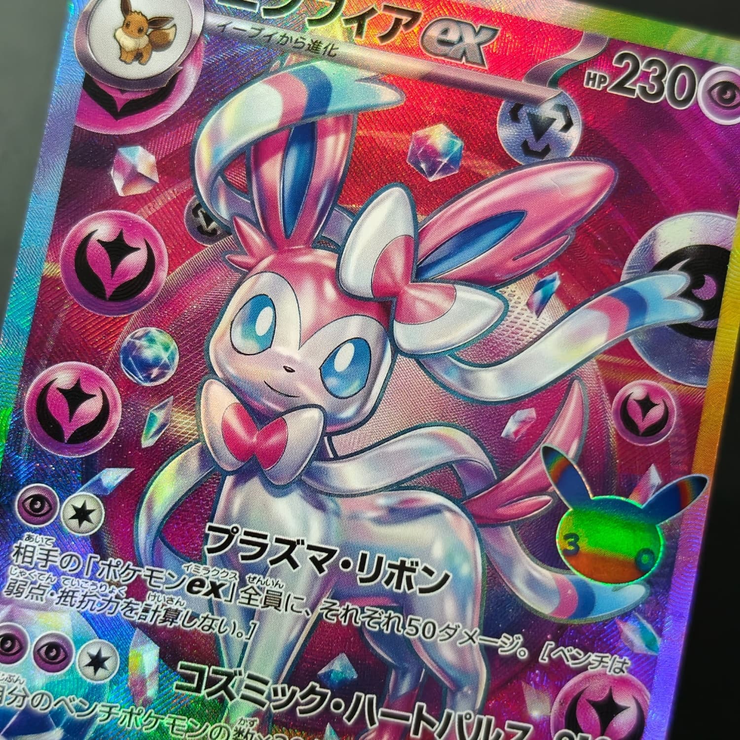 Sylveon DIY Japonês Feito à Mã - Board Game Japan avaliação e preço