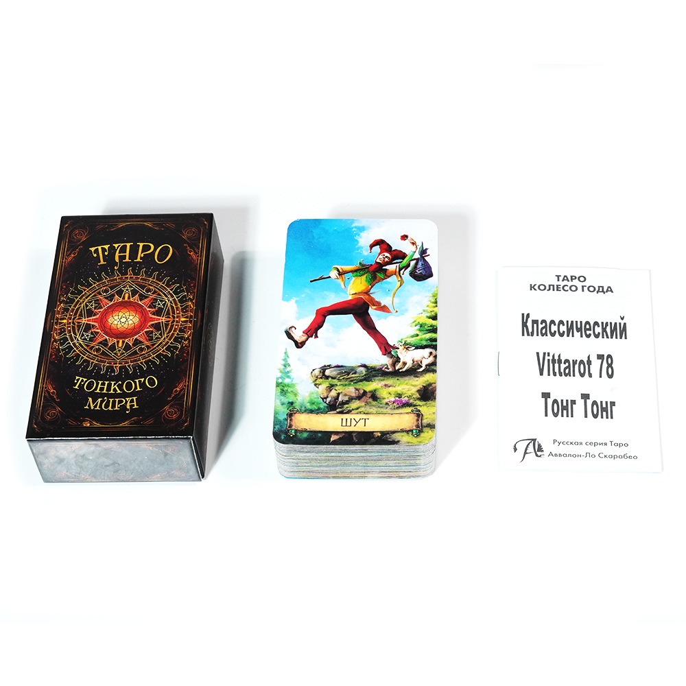 Cartas de Tarô Russas TAPO, Ba - Board Game Instruction avaliação e preço